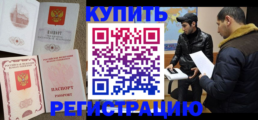 временная регистрация для школы в Кирово-Чепецке